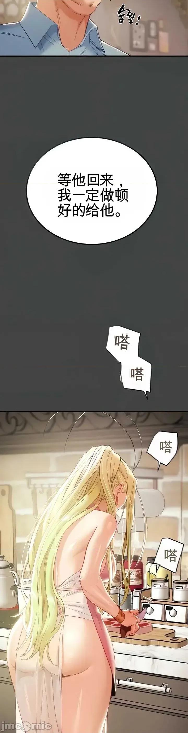 人在北欧，锤子没了 人在北欧，锤子没了31 第9页