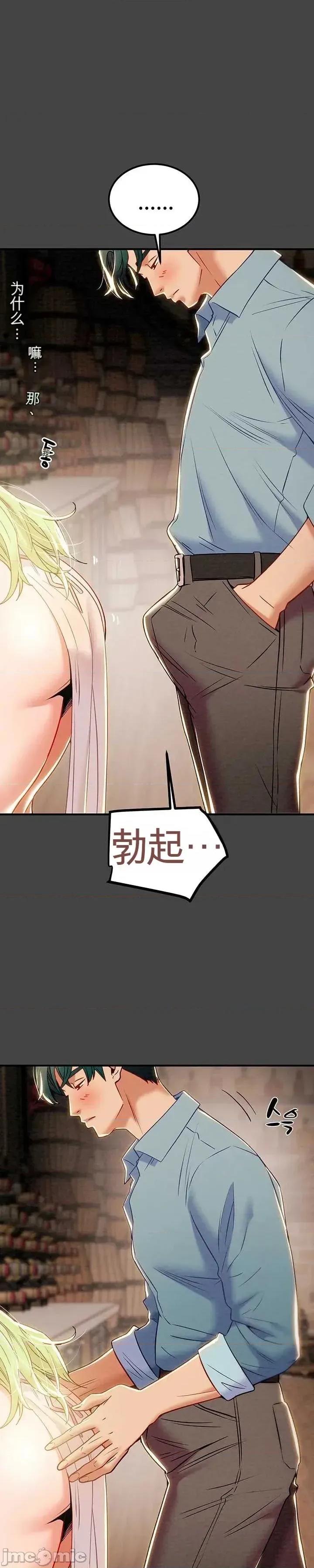人在北欧，锤子没了 人在北欧，锤子没了31 第11页