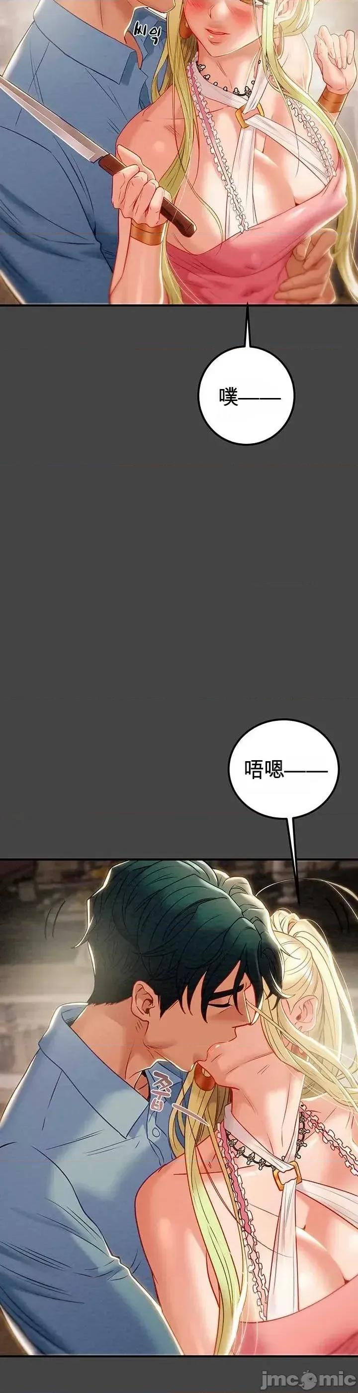 人在北欧，锤子没了 人在北欧，锤子没了31 第15页