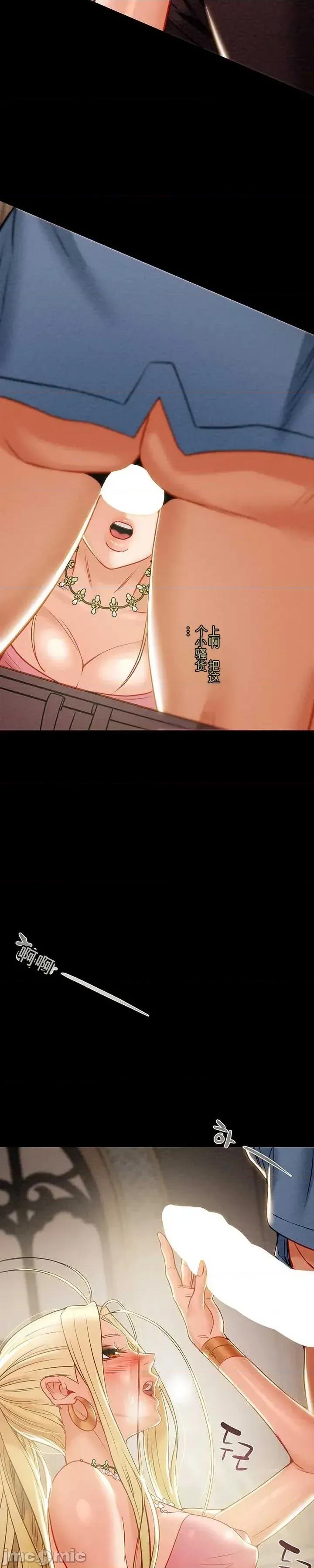 人在北欧，锤子没了 人在北欧，锤子没了31 第19页