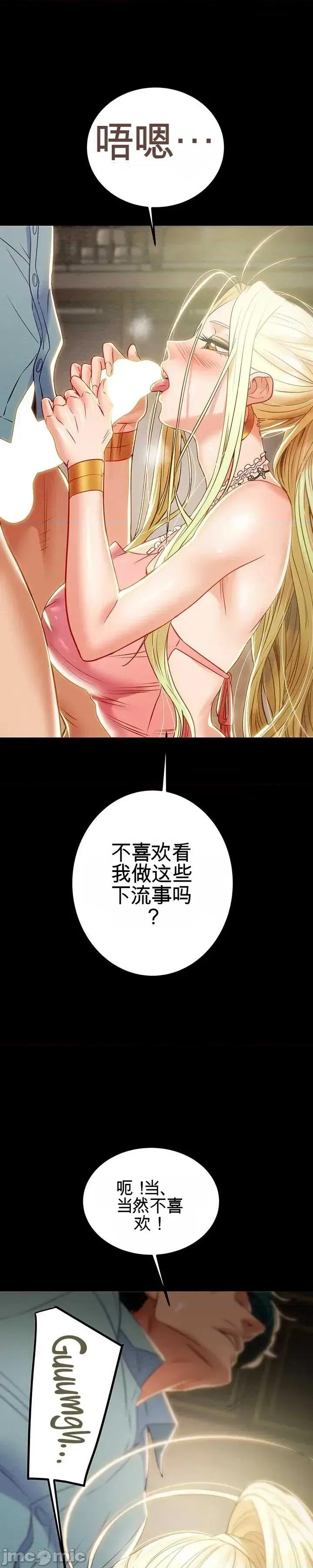 人在北欧，锤子没了 人在北欧，锤子没了31 第25页