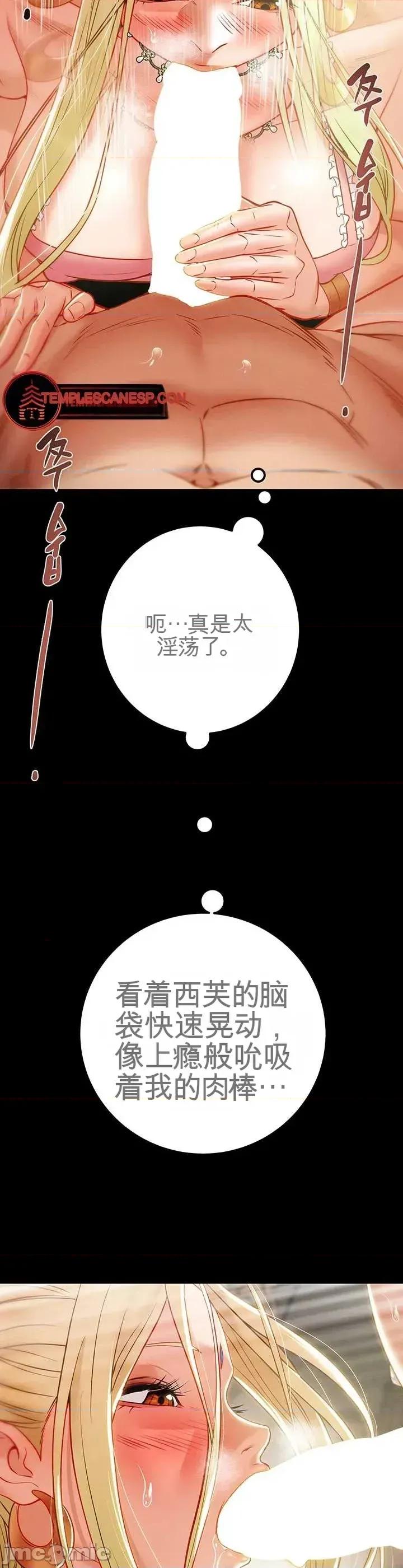 人在北欧，锤子没了 人在北欧，锤子没了31 第30页