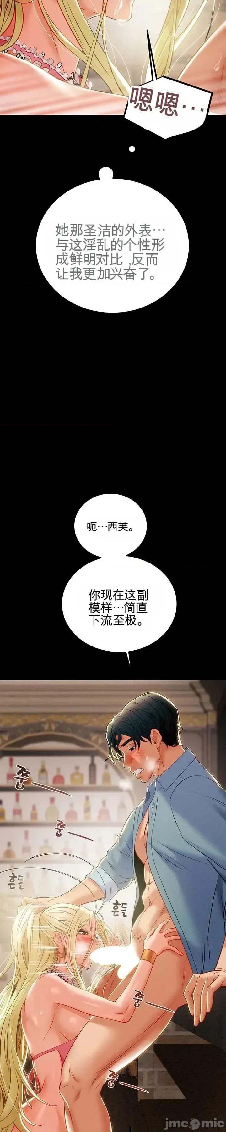 人在北欧，锤子没了 人在北欧，锤子没了31 第31页