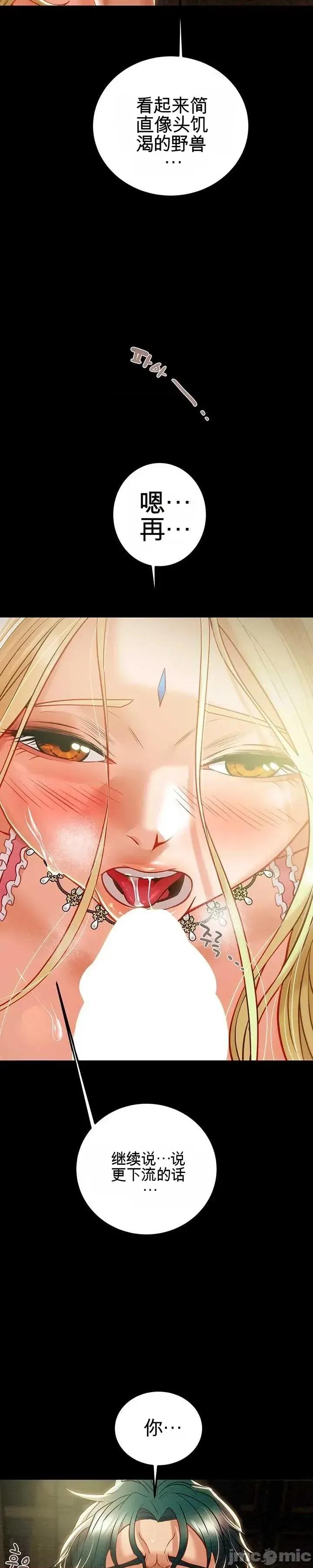人在北欧，锤子没了 人在北欧，锤子没了31 第32页