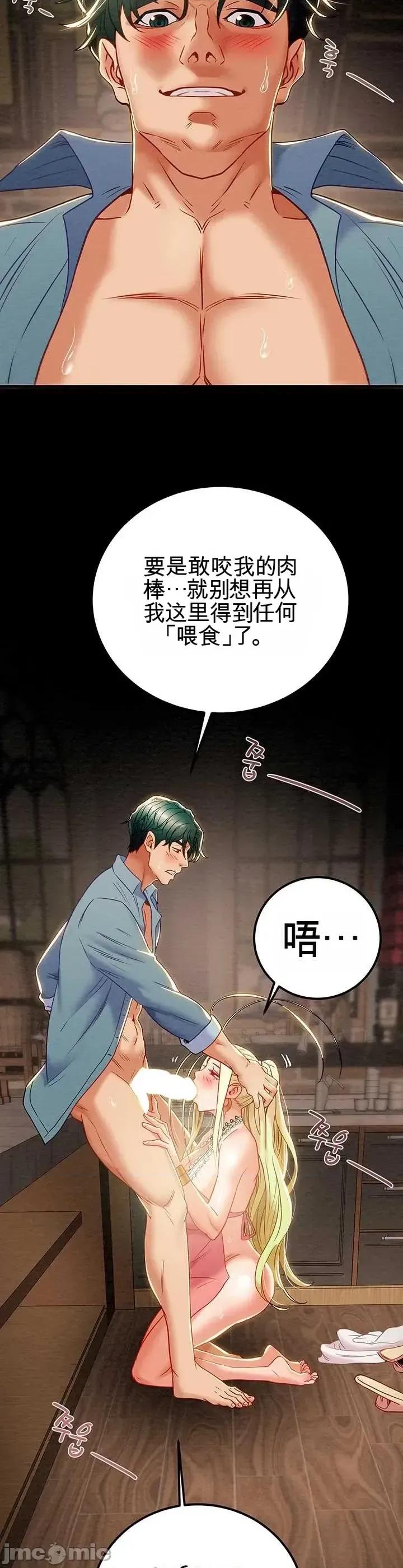 人在北欧，锤子没了 人在北欧，锤子没了31 第33页
