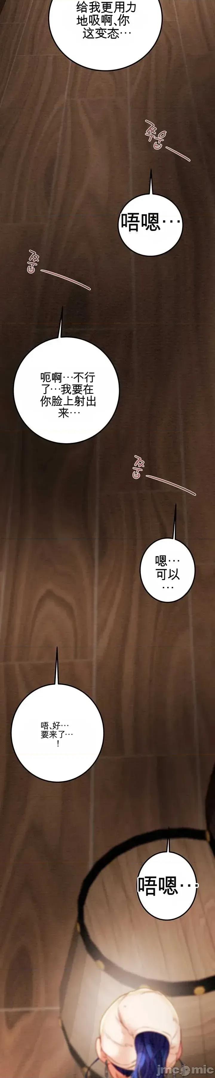 人在北欧，锤子没了 人在北欧，锤子没了31 第34页