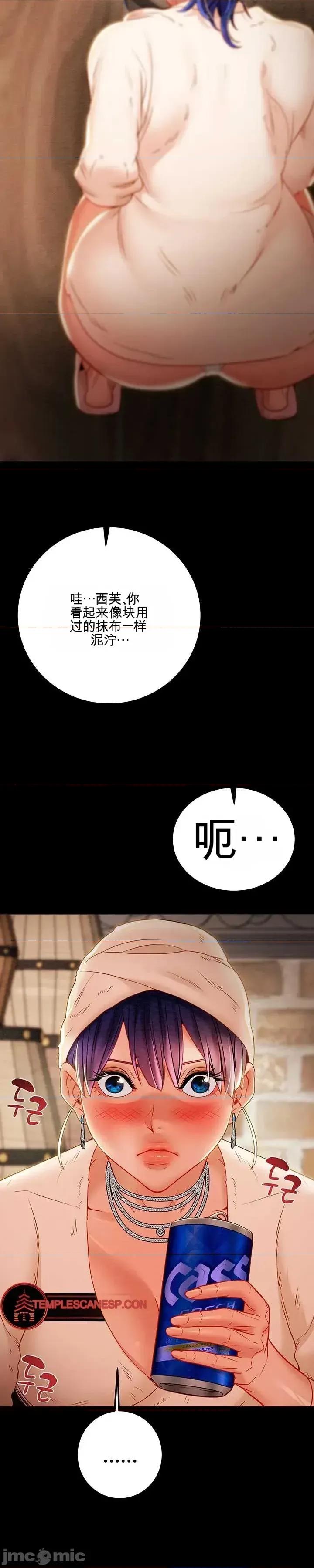 人在北欧，锤子没了 人在北欧，锤子没了31 第35页