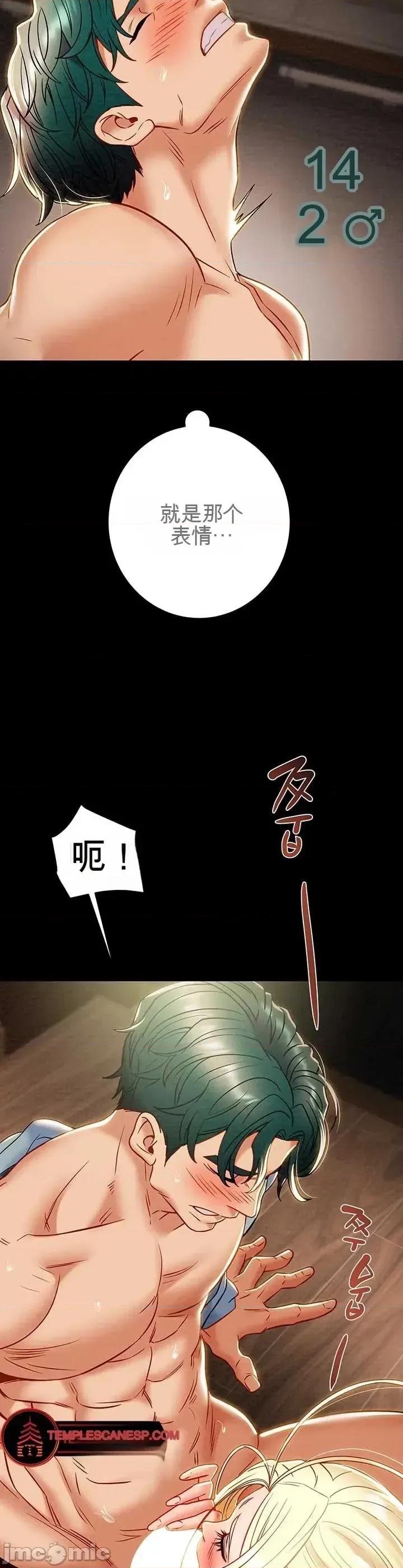 人在北欧，锤子没了 人在北欧，锤子没了31 第39页