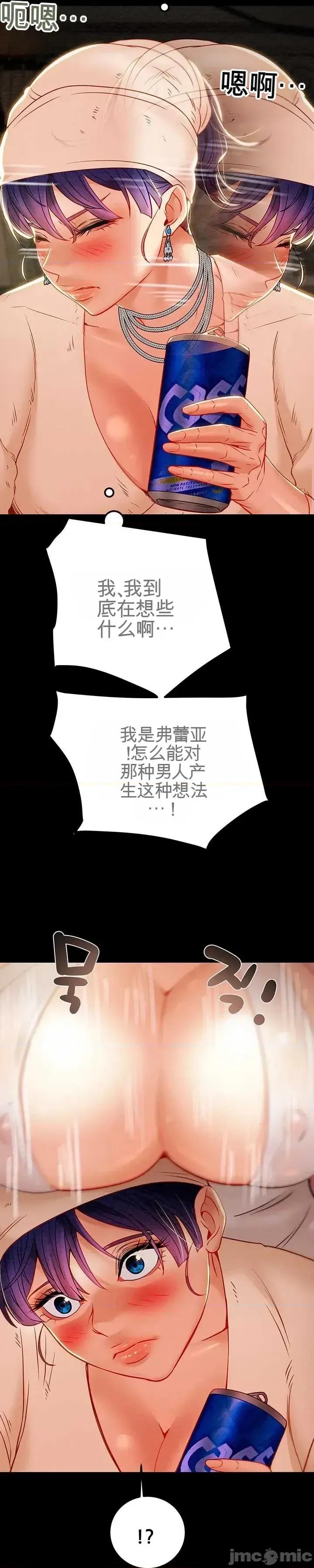 人在北欧，锤子没了 人在北欧，锤子没了31 第41页