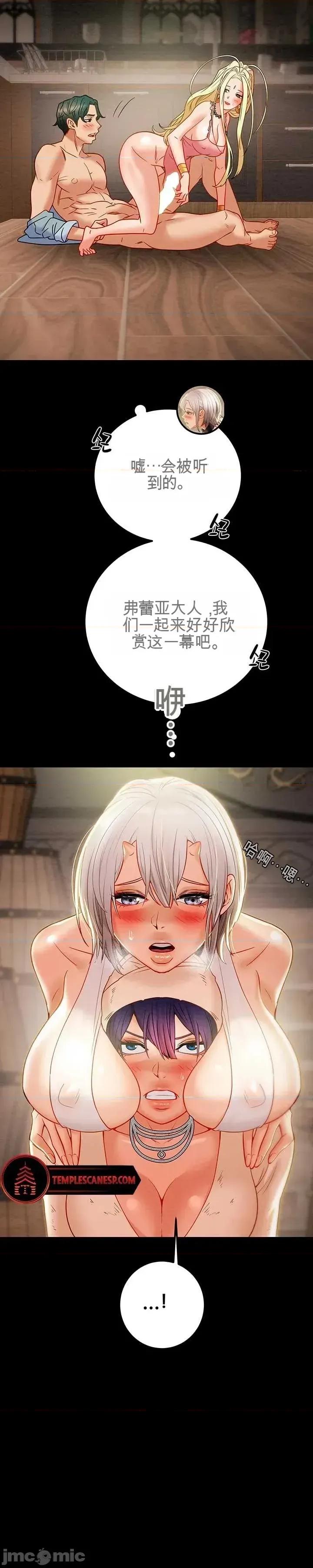 人在北欧，锤子没了 人在北欧，锤子没了31 第43页