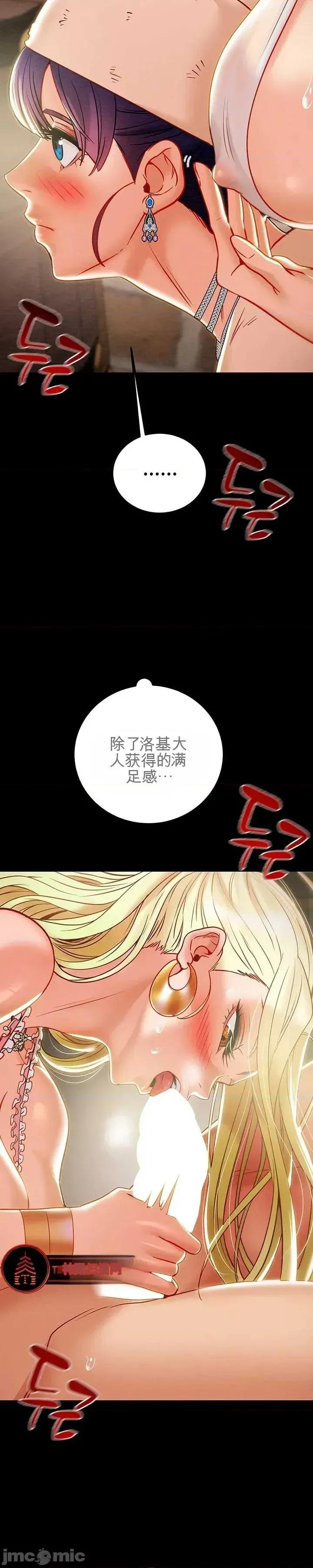 人在北欧，锤子没了 人在北欧，锤子没了31 第47页