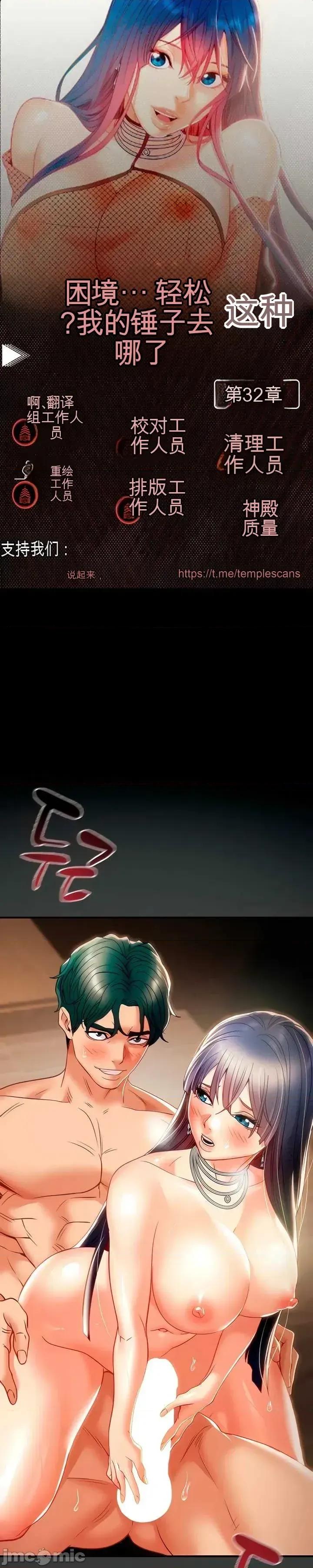人在北欧，锤子没了 人在北欧，锤子没了32 第1页
