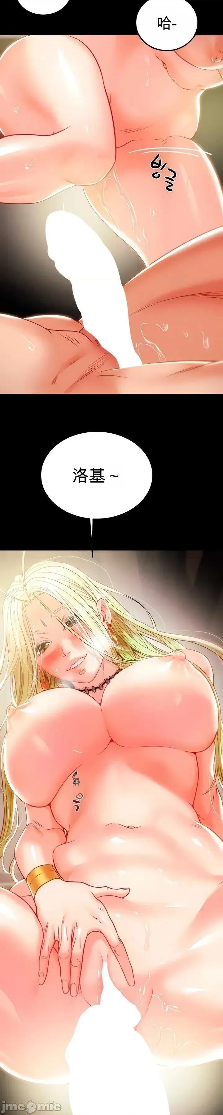 人在北欧，锤子没了 人在北欧，锤子没了32 第8页