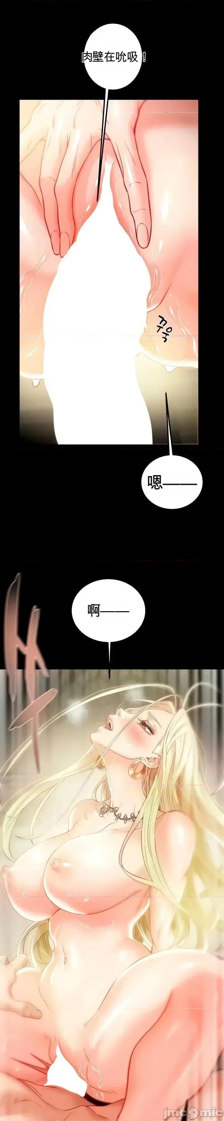 人在北欧，锤子没了 人在北欧，锤子没了32 第10页
