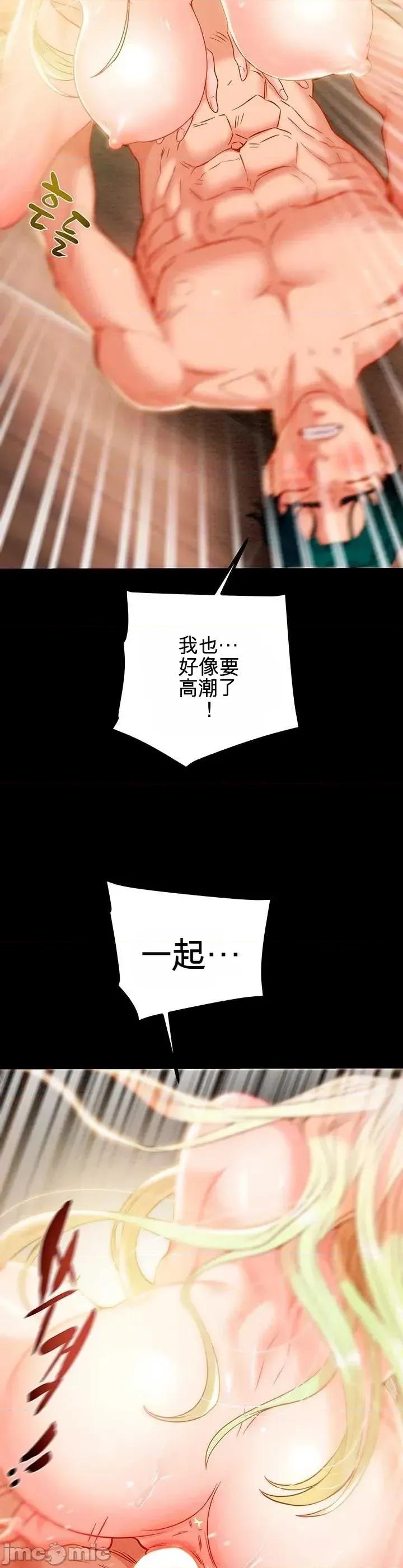 人在北欧，锤子没了 人在北欧，锤子没了32 第15页
