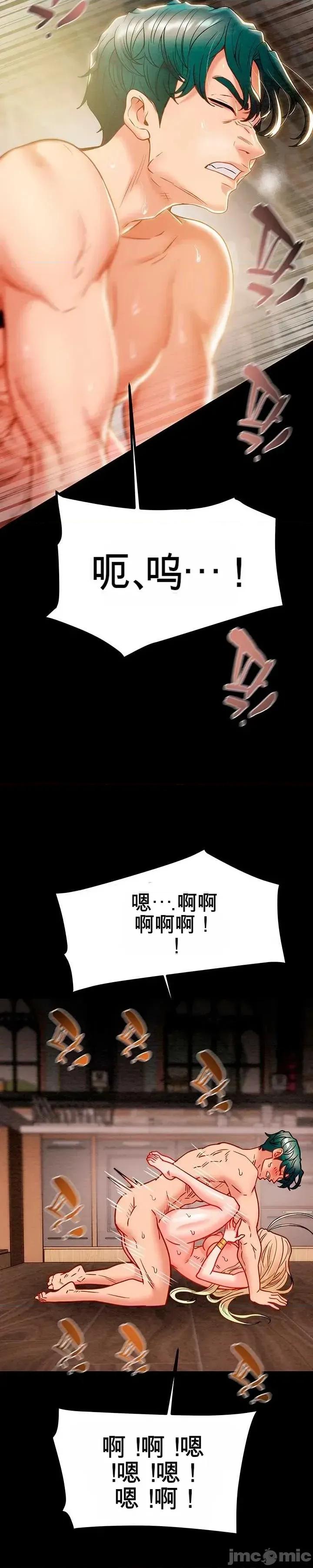 人在北欧，锤子没了 人在北欧，锤子没了32 第20页