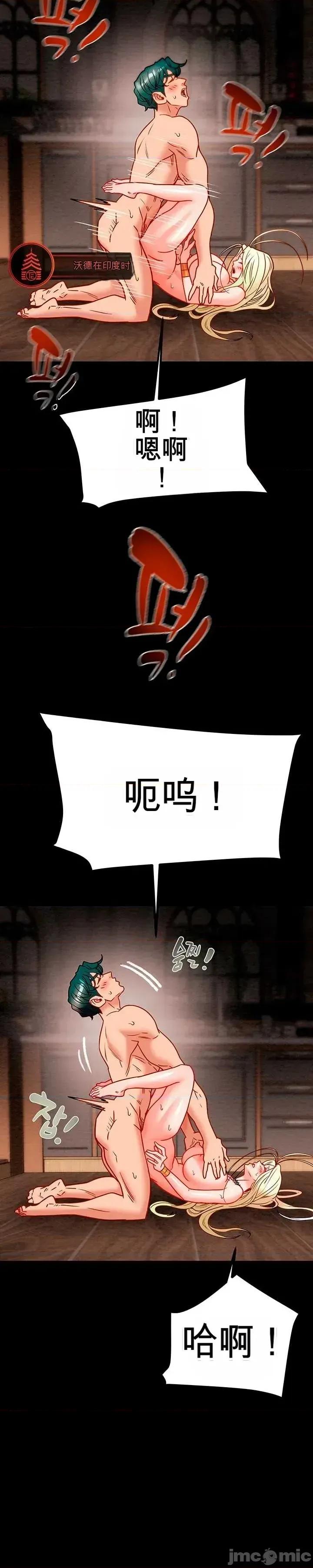 人在北欧，锤子没了 人在北欧，锤子没了32 第22页