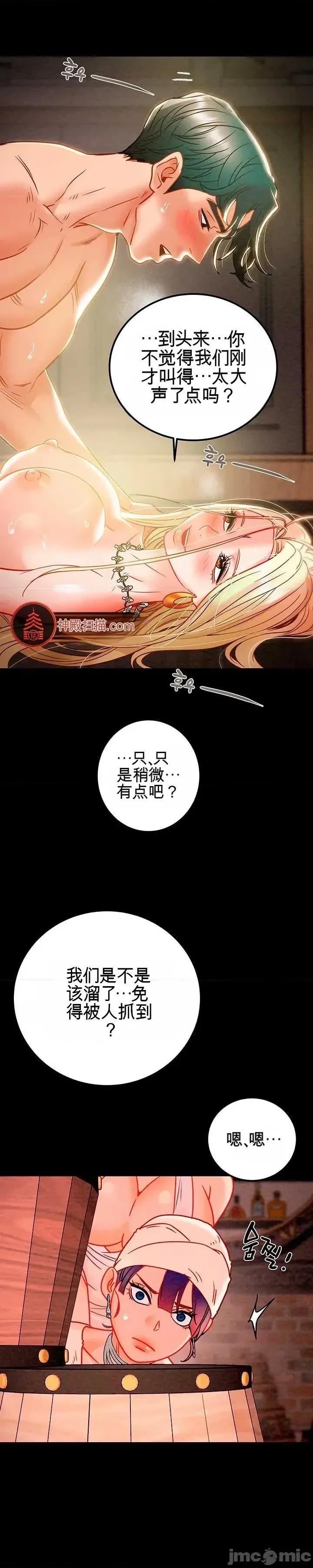 人在北欧，锤子没了 人在北欧，锤子没了32 第26页