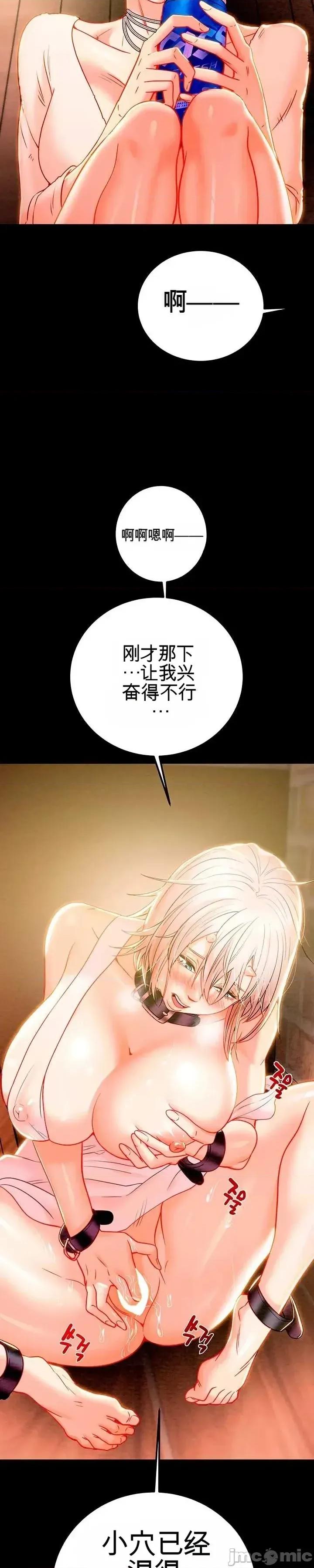 人在北欧，锤子没了 人在北欧，锤子没了32 第29页