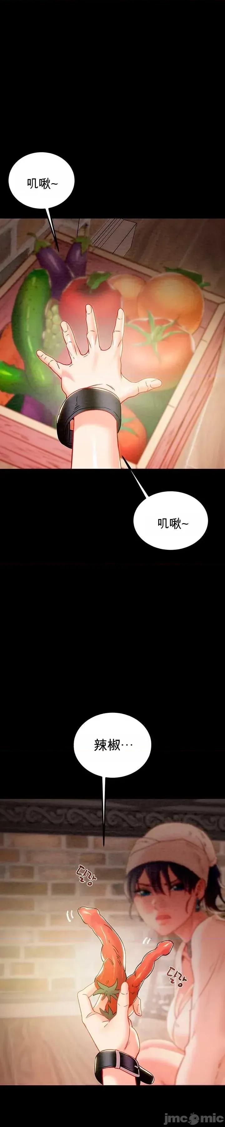 人在北欧，锤子没了 人在北欧，锤子没了32 第31页