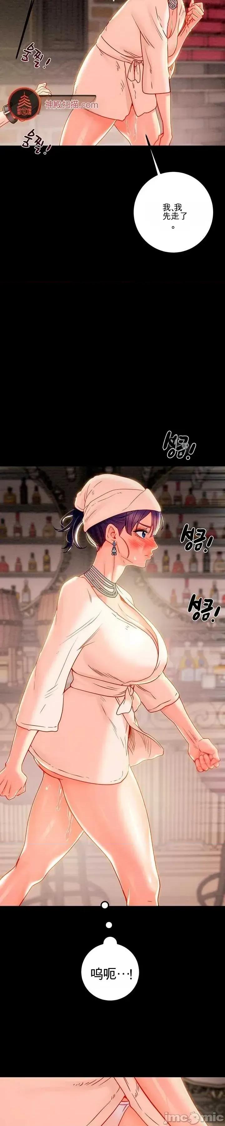 人在北欧，锤子没了 人在北欧，锤子没了32 第35页