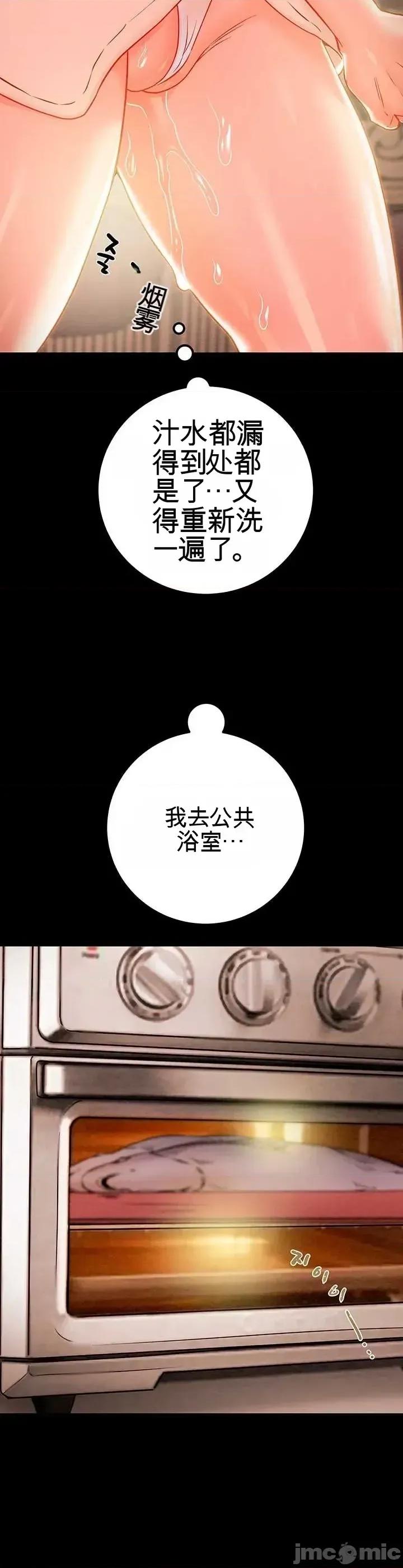 人在北欧，锤子没了 人在北欧，锤子没了32 第36页