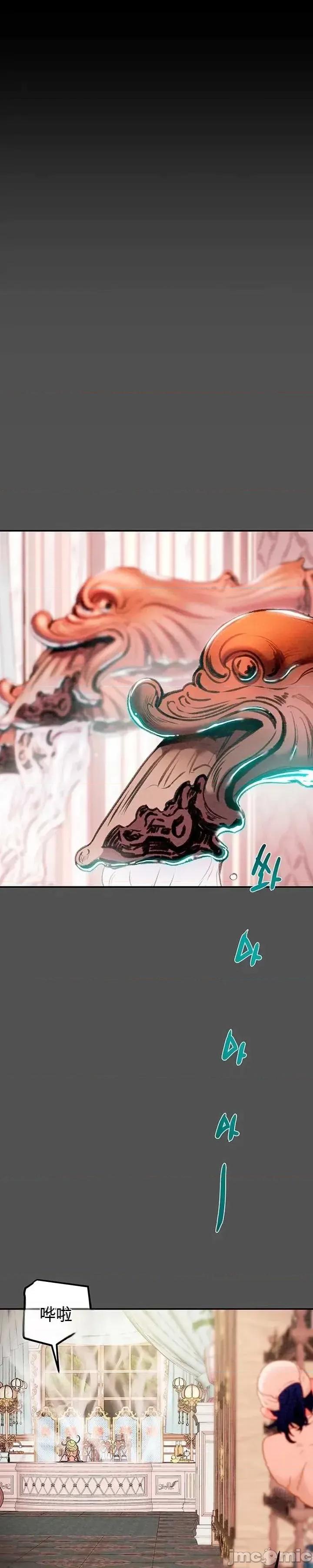 人在北欧，锤子没了 人在北欧，锤子没了32 第37页