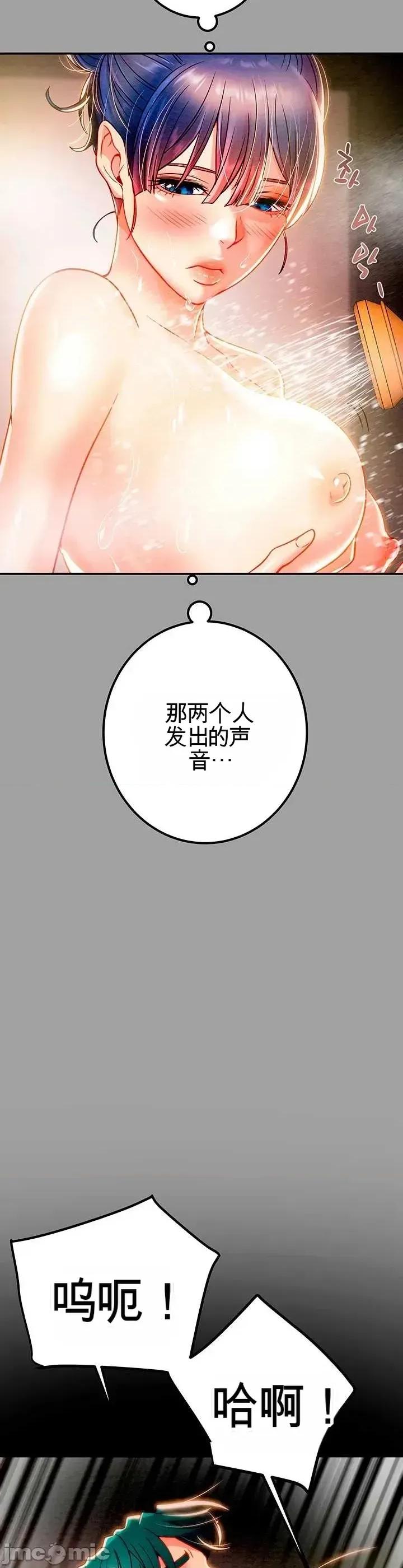 人在北欧，锤子没了 人在北欧，锤子没了32 第42页
