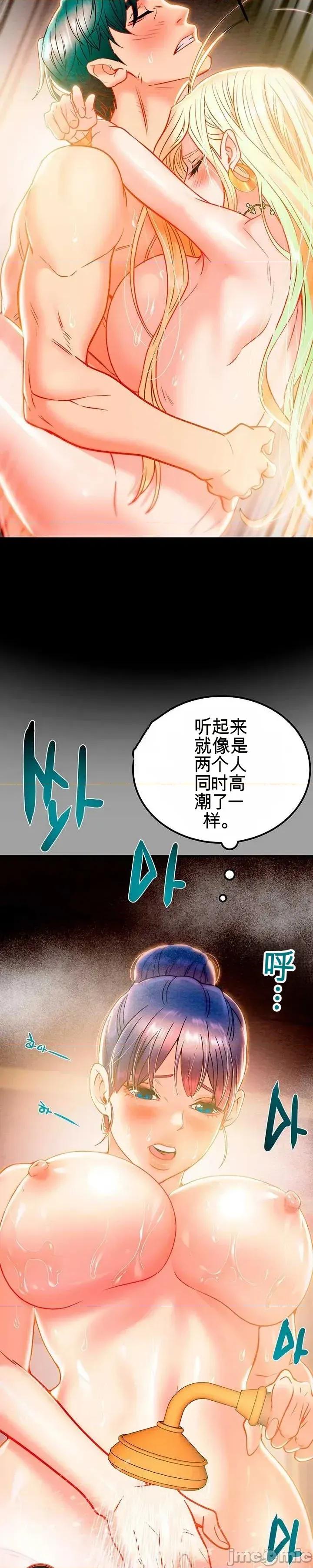人在北欧，锤子没了 人在北欧，锤子没了32 第43页