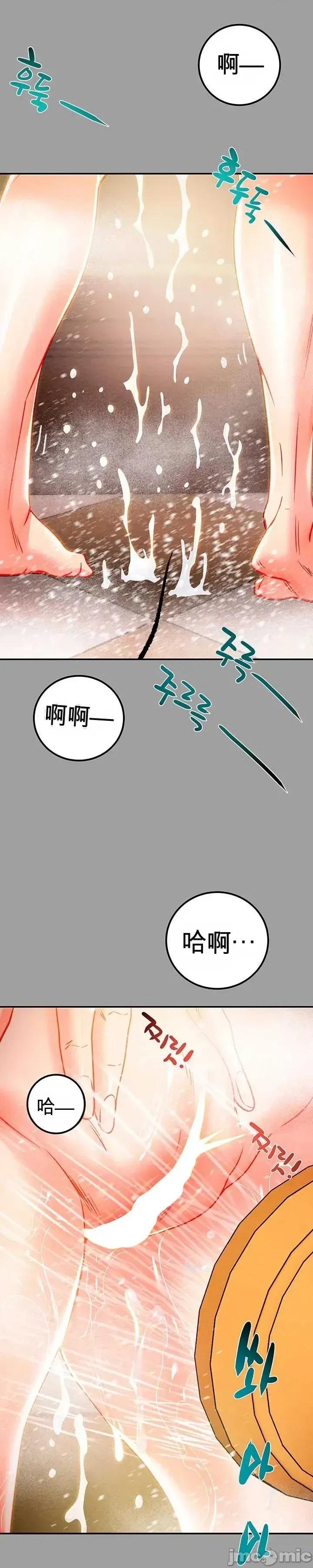 人在北欧，锤子没了 人在北欧，锤子没了32 第46页