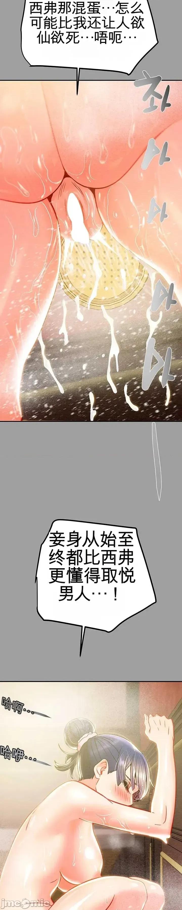 人在北欧，锤子没了 人在北欧，锤子没了32 第49页
