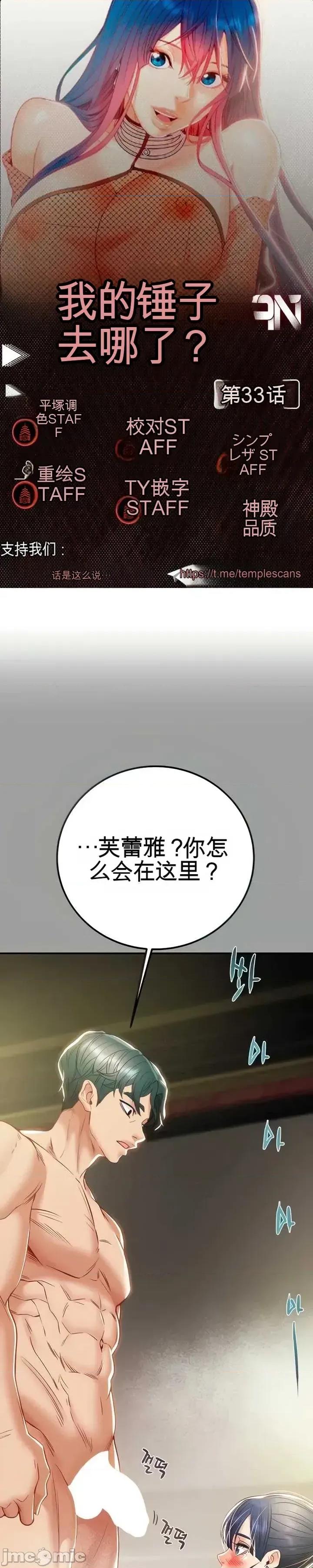 人在北欧，锤子没了 人在北欧，锤子没了33 第1页