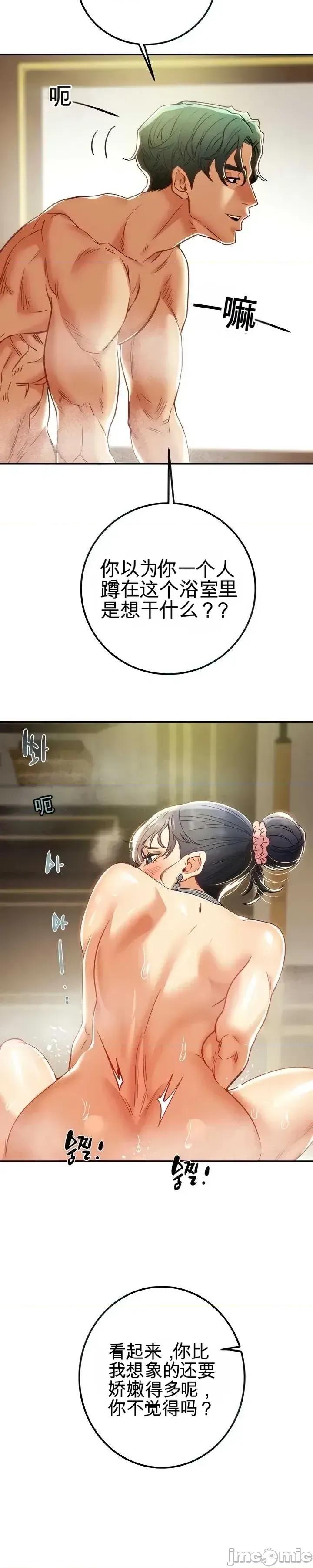人在北欧，锤子没了 人在北欧，锤子没了33 第7页