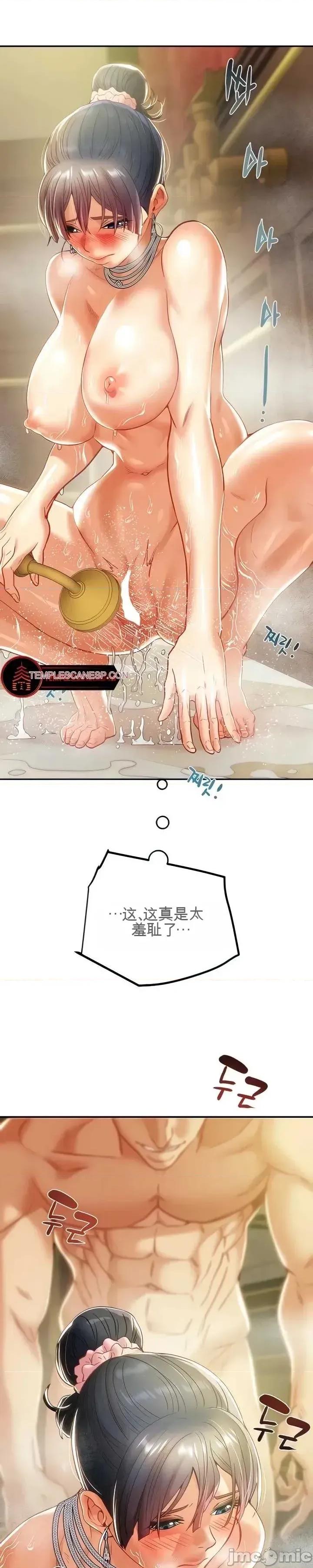 人在北欧，锤子没了 人在北欧，锤子没了33 第8页