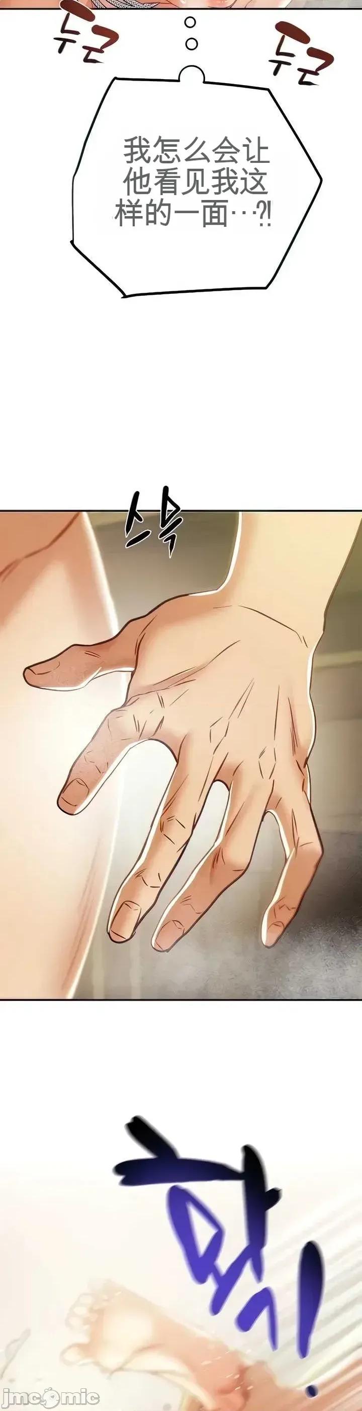 人在北欧，锤子没了 人在北欧，锤子没了33 第9页