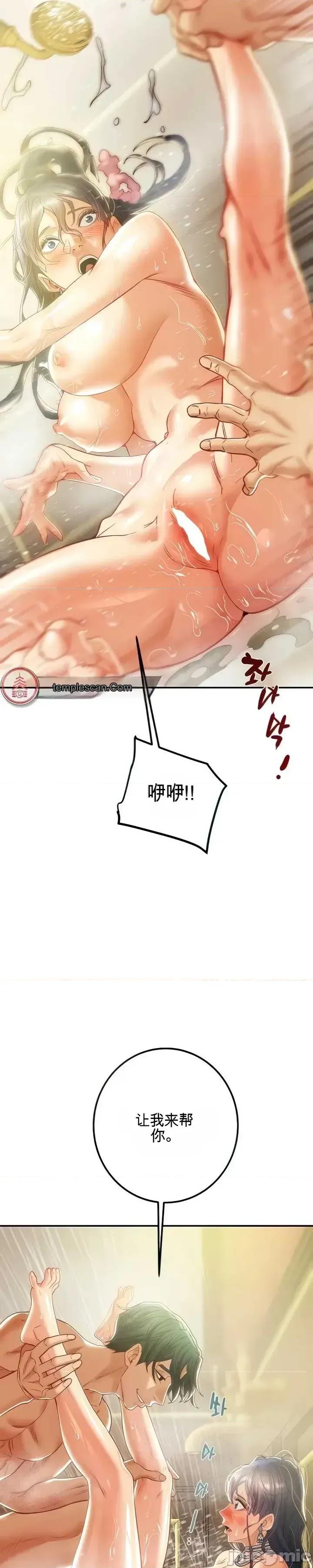 人在北欧，锤子没了 人在北欧，锤子没了33 第10页