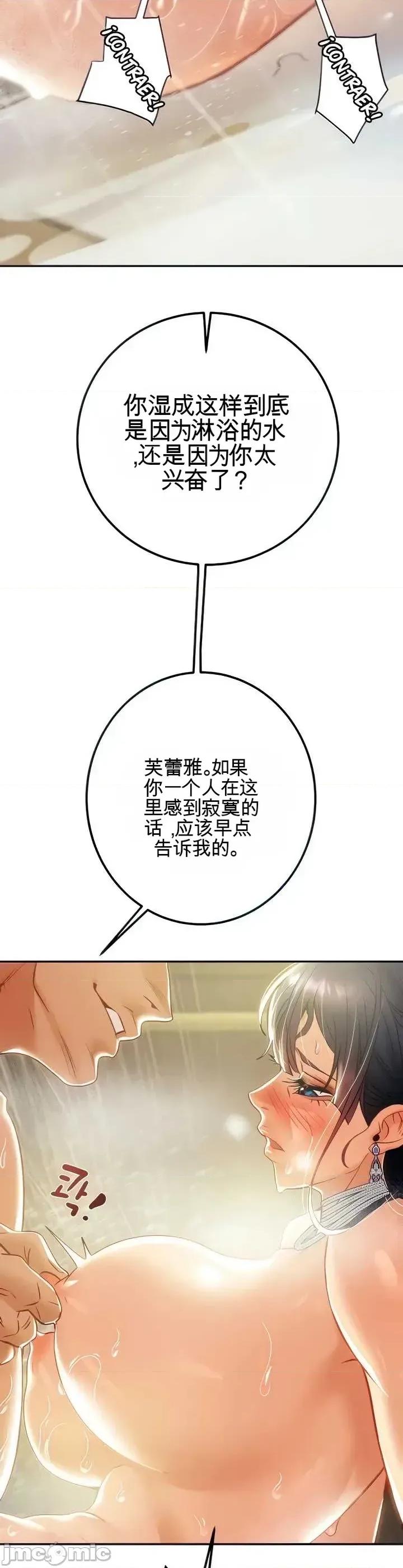 人在北欧，锤子没了 人在北欧，锤子没了33 第12页