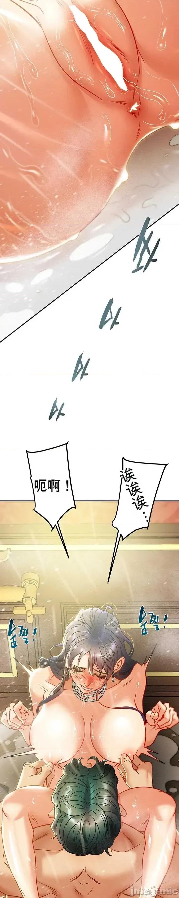 人在北欧，锤子没了 人在北欧，锤子没了33 第14页