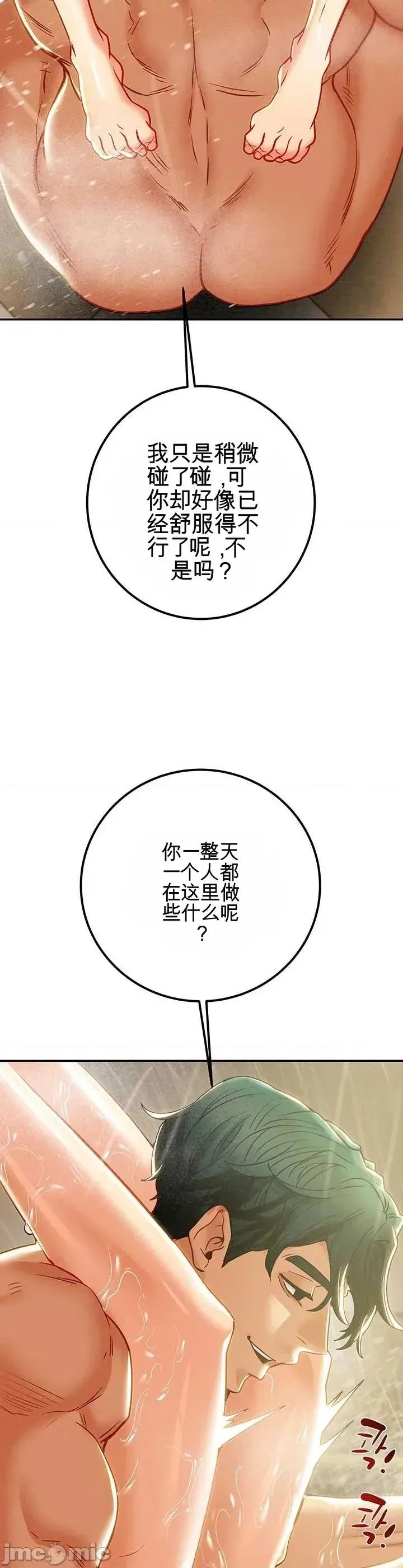 人在北欧，锤子没了 人在北欧，锤子没了33 第15页