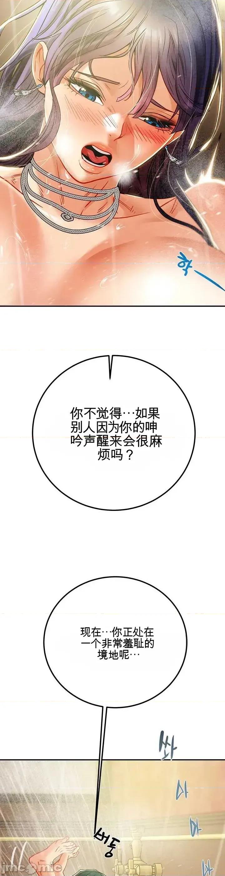 人在北欧，锤子没了 人在北欧，锤子没了33 第18页