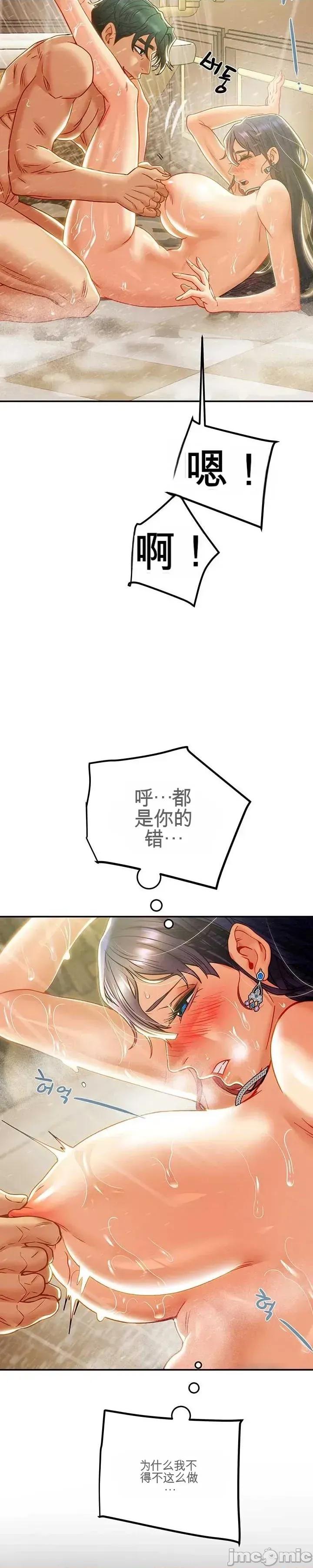 人在北欧，锤子没了 人在北欧，锤子没了33 第19页