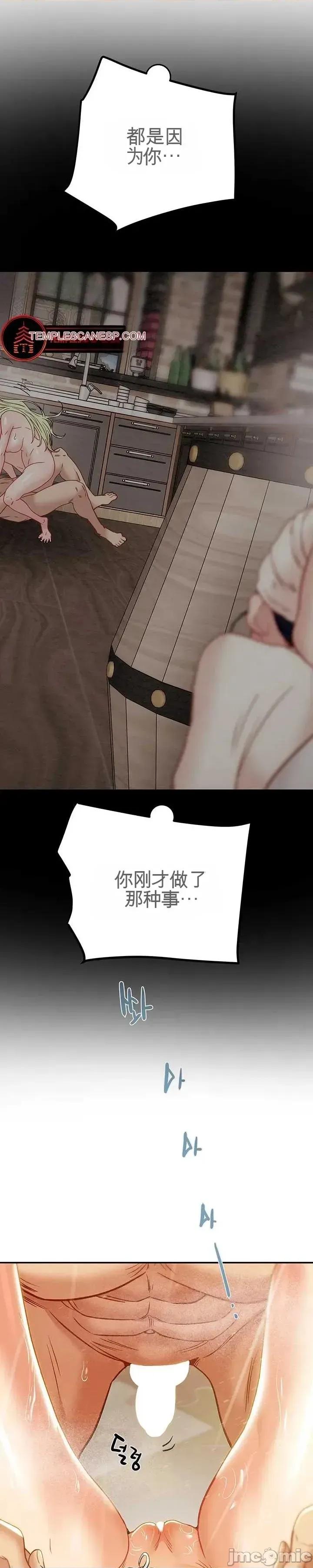人在北欧，锤子没了 人在北欧，锤子没了33 第20页