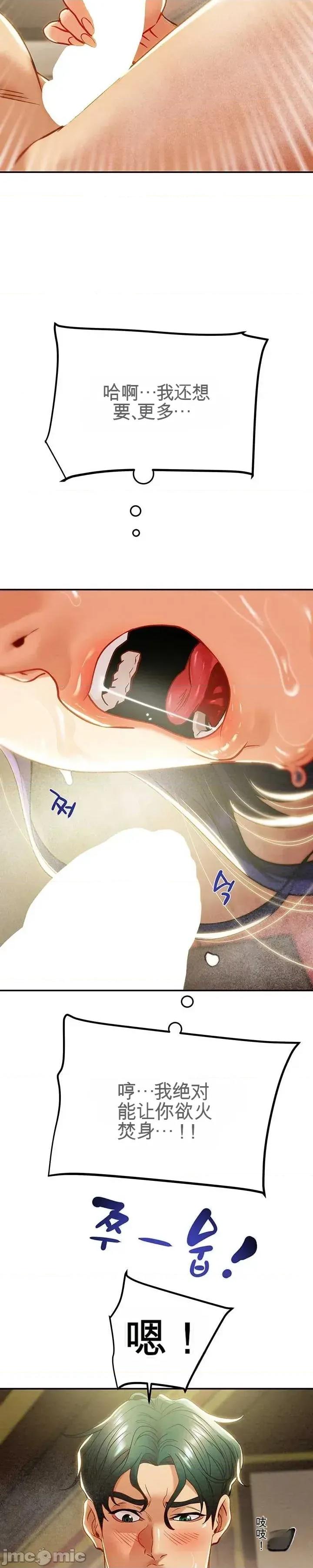 人在北欧，锤子没了 人在北欧，锤子没了33 第26页