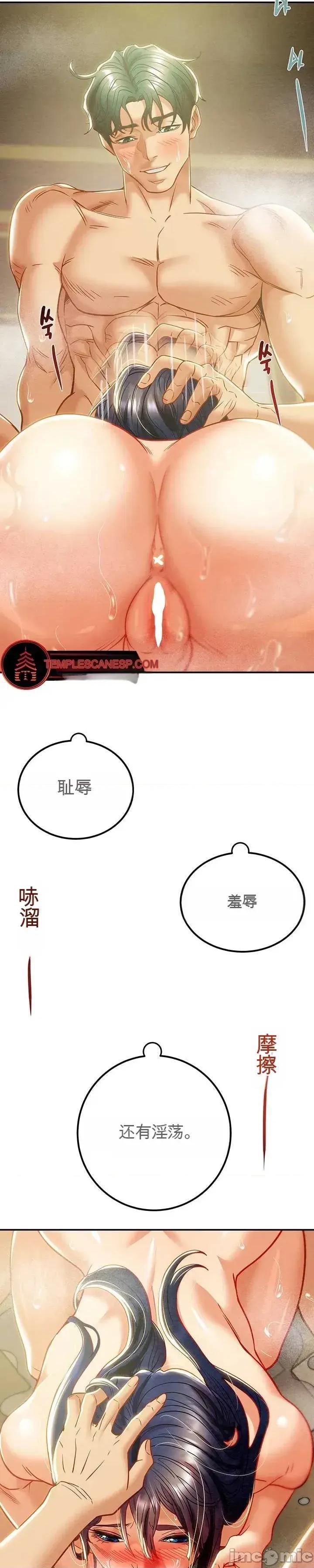 人在北欧，锤子没了 人在北欧，锤子没了33 第29页