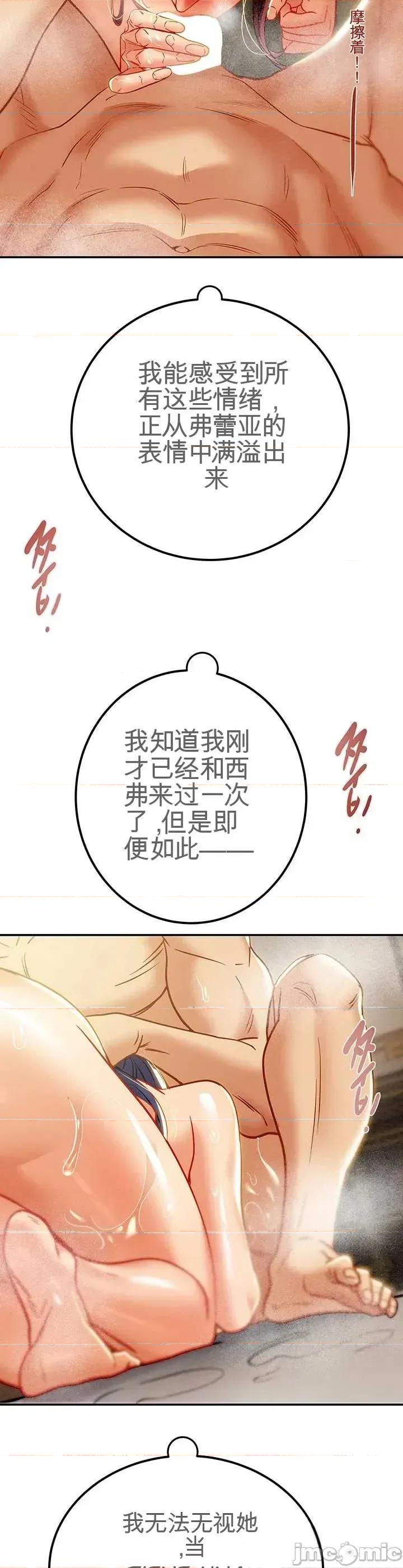 人在北欧，锤子没了 人在北欧，锤子没了33 第30页