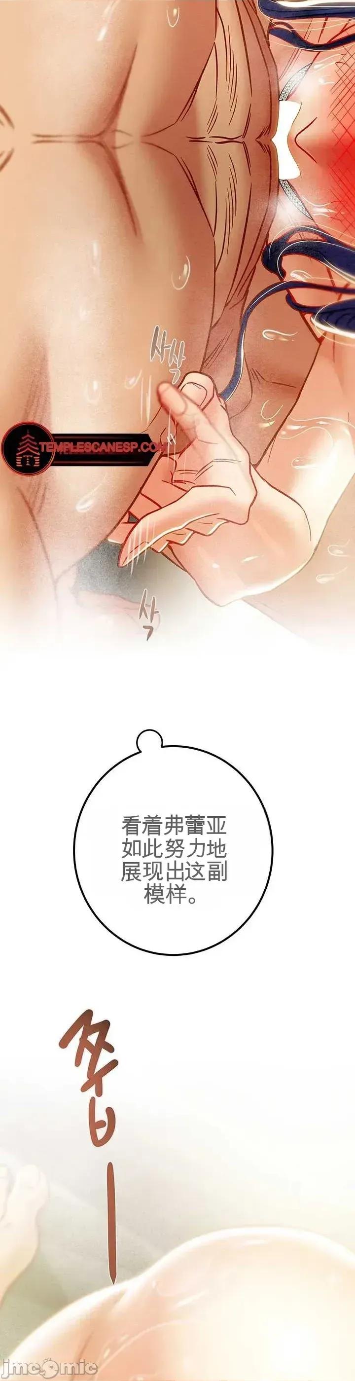 人在北欧，锤子没了 人在北欧，锤子没了33 第36页
