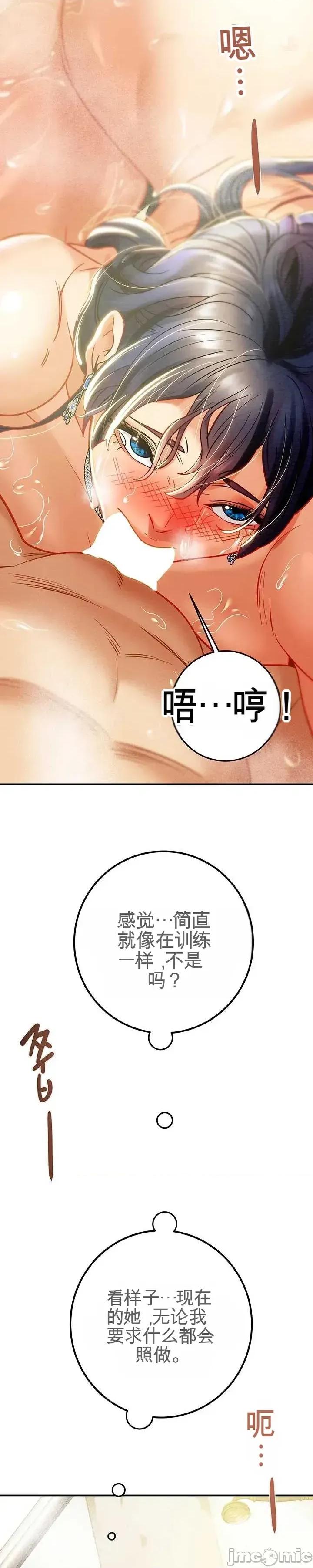 人在北欧，锤子没了 人在北欧，锤子没了33 第37页