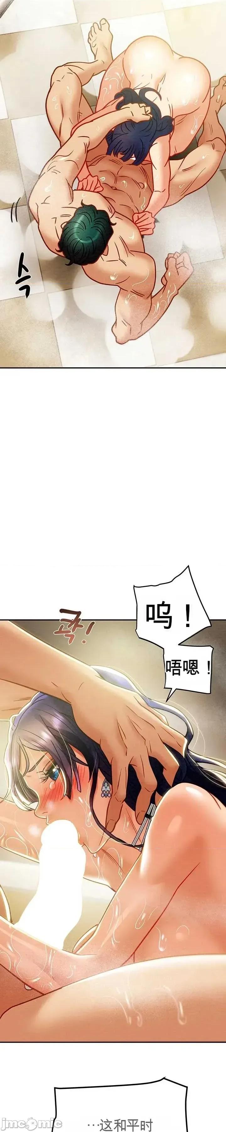 人在北欧，锤子没了 人在北欧，锤子没了33 第38页
