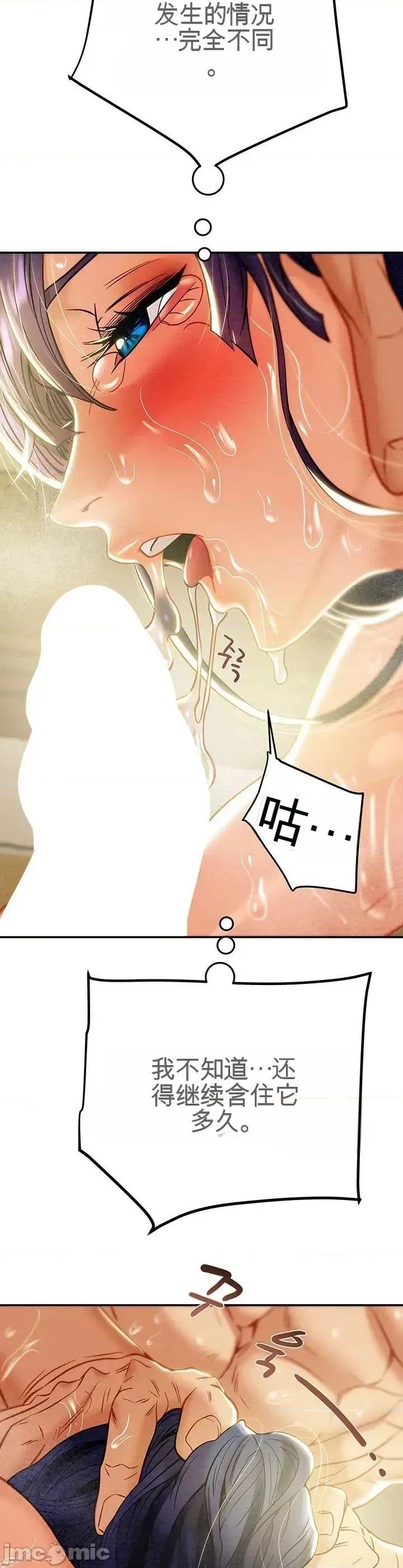 人在北欧，锤子没了 人在北欧，锤子没了33 第39页