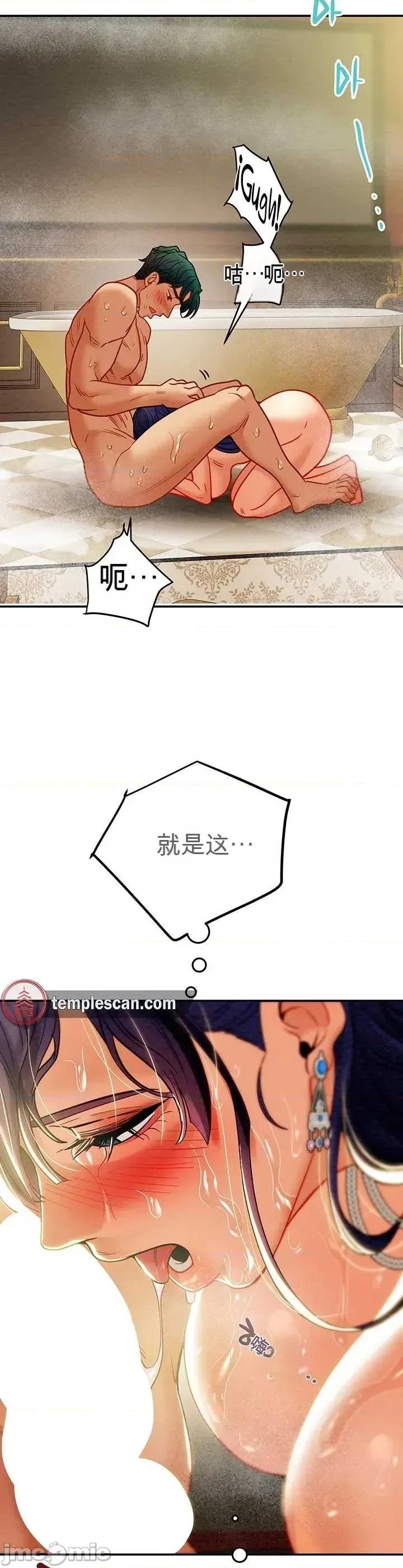 人在北欧，锤子没了 人在北欧，锤子没了33 第42页